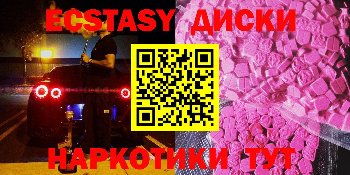 Беслан  Ecstasy круглые  Вход с VPN  Экстази  ЭКСТАЗИ Дубай 