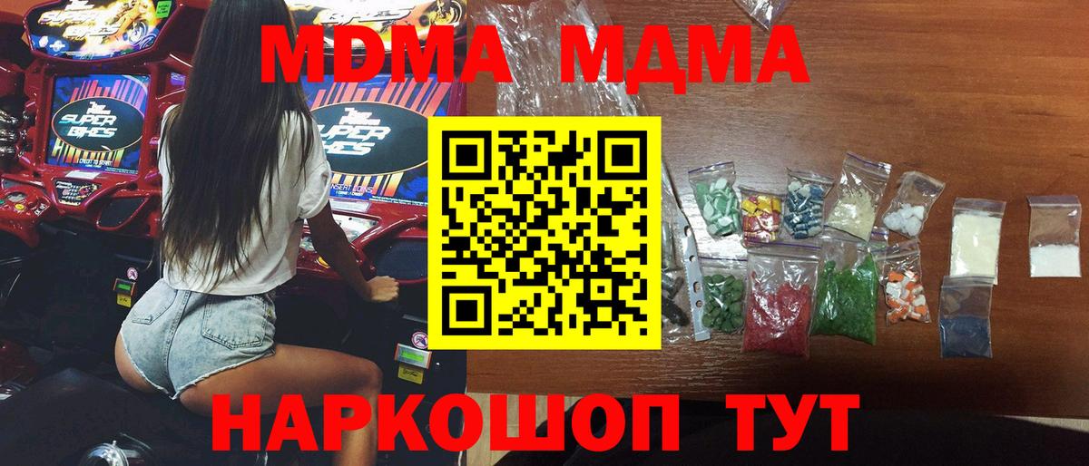 MDMA Molly  МДМА Molly  Вход с VPN  Беслан 