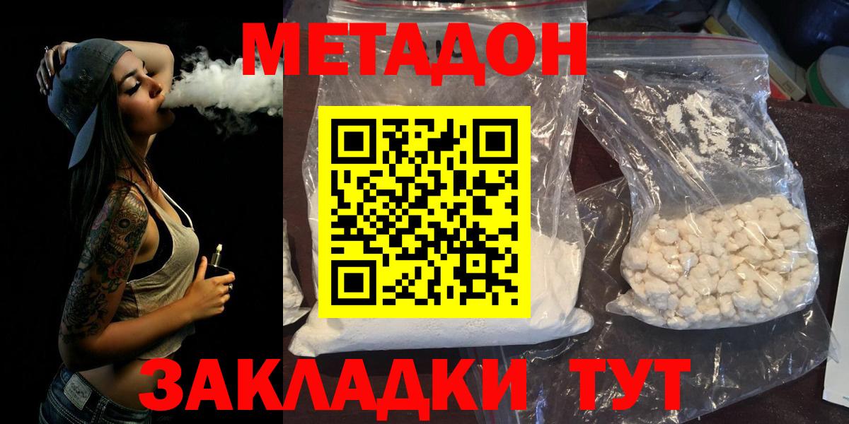 МЕТАДОН кристалл  KRAKEN зеркало  Беслан  Вход с VPN 