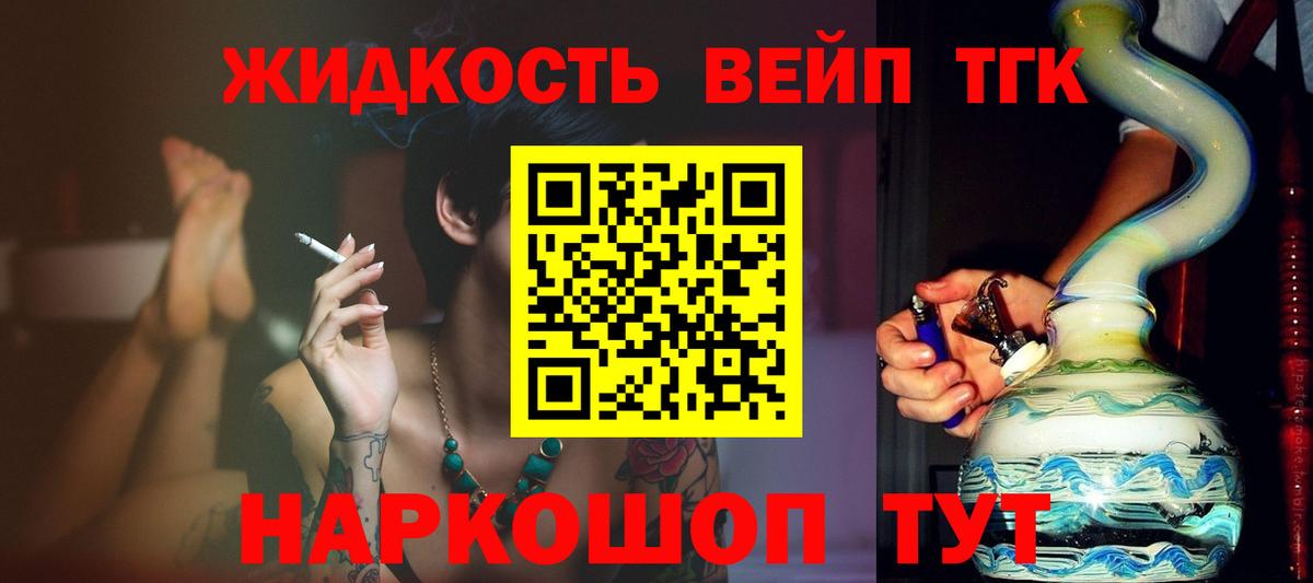 Беслан  Дистиллят ТГК Wax  ТГК жижа  Вход с VPN 